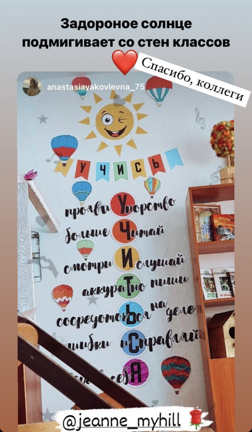 Комплект "Путешествие на воздушном шаре" для начала учебного года фото 20