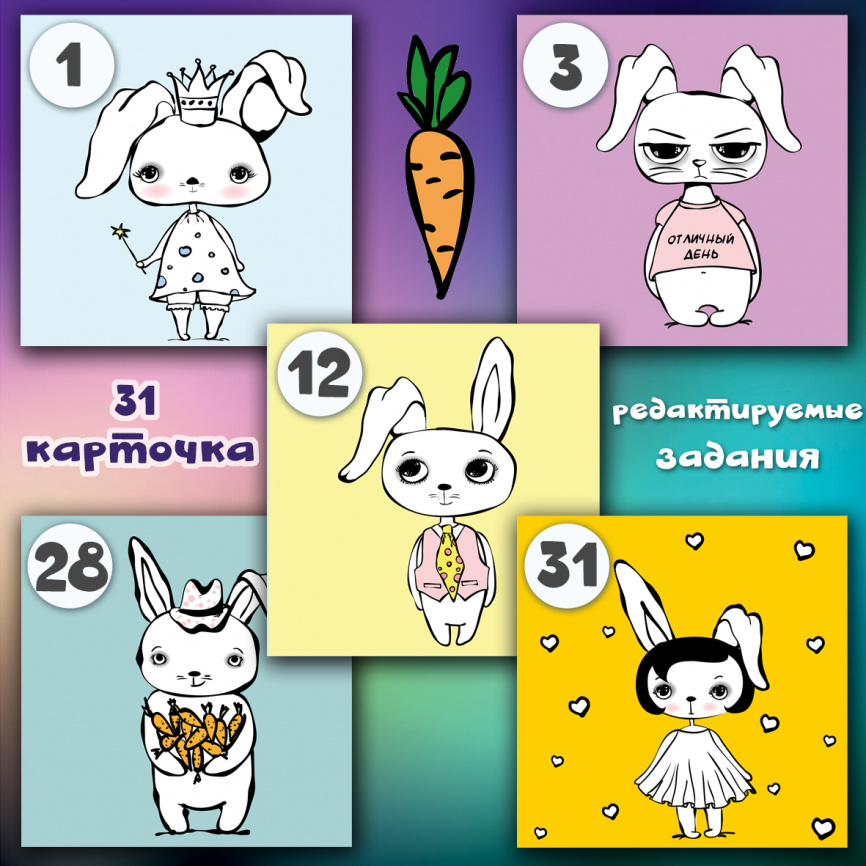 Адвент-календарь "Год кролика" фото 2