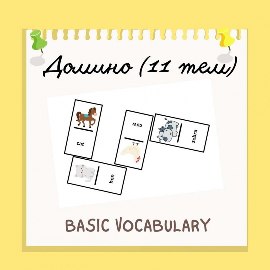 Домино "Basic Vocabulary" фото 1