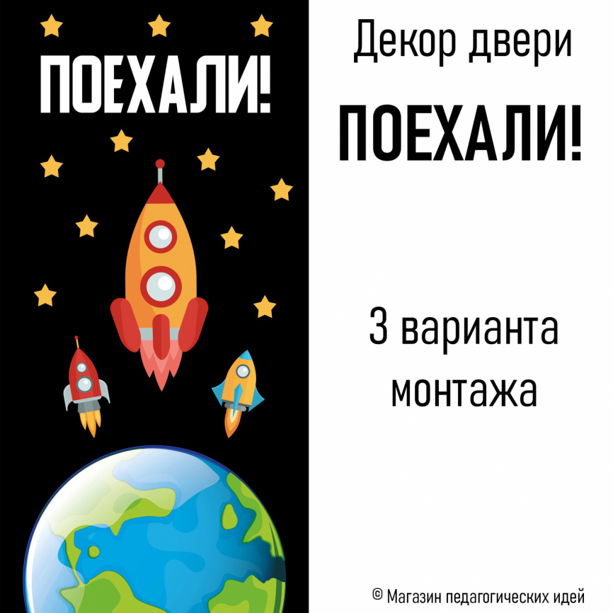 Комплект космического декора фото 12