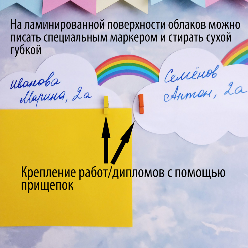Комплект "Путешествие на воздушном шаре" для начала учебного года фото 11