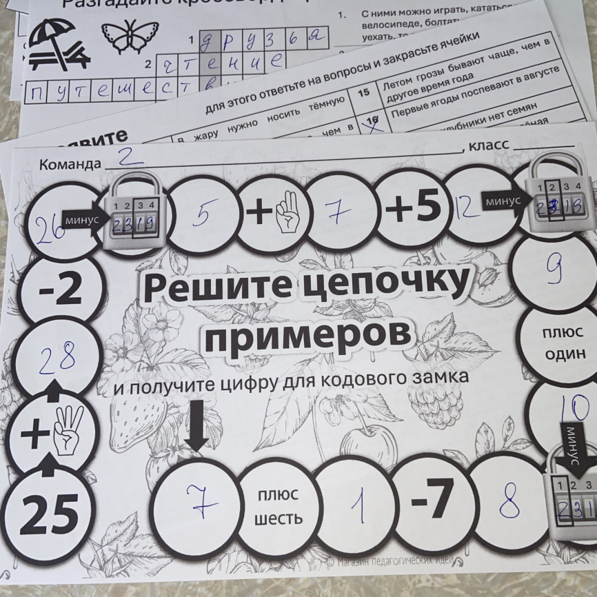 Командная игра "Ключи от лета" фото 15