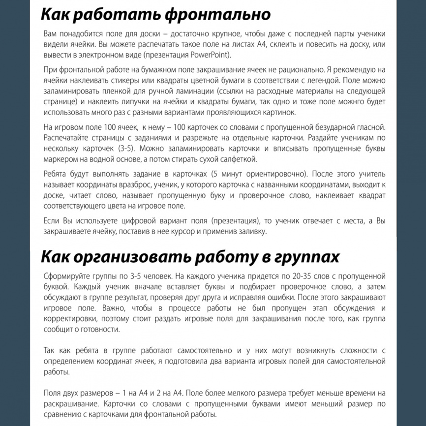 Проверяемая безударная гласная в корне. Проявляющаяся картинка фото 5