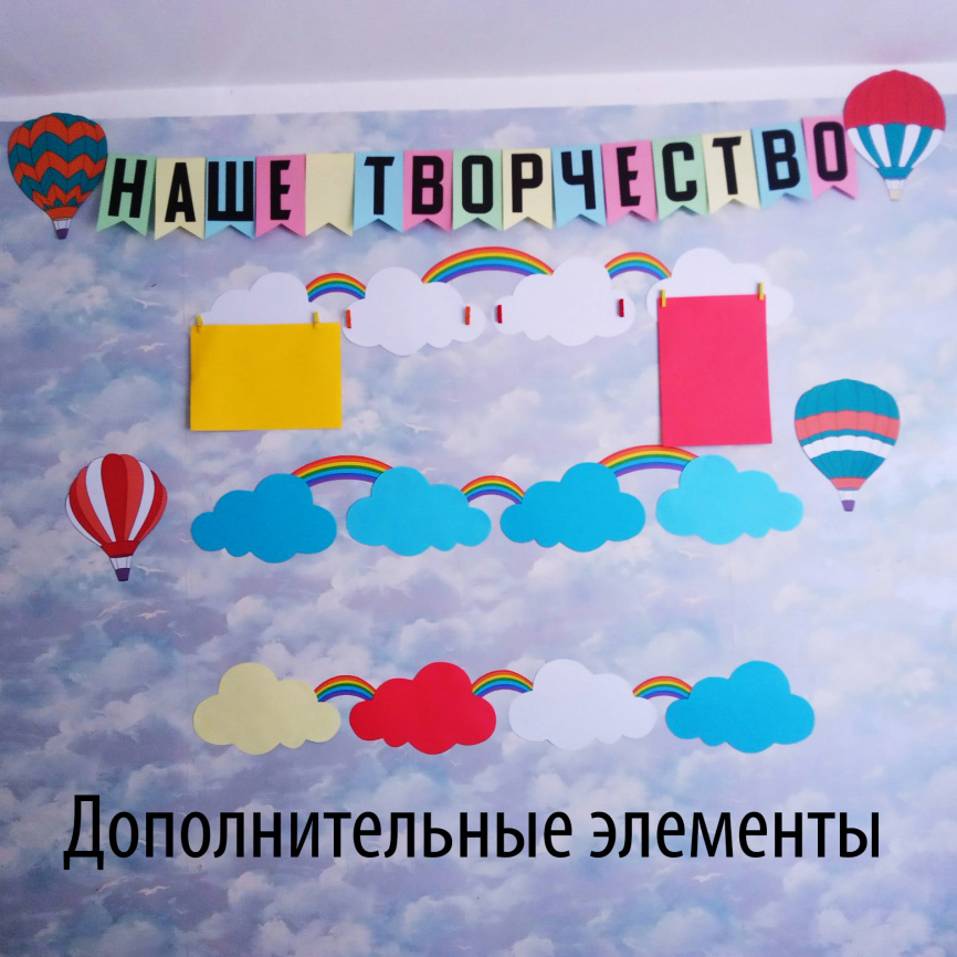 Комплект "Путешествие на воздушном шаре" для начала учебного года фото 10