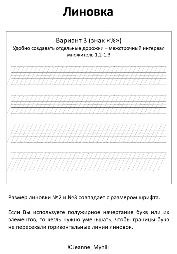 Комплект шрифтов "Буквы без соединений и их элементы по Горецкому" фото 6