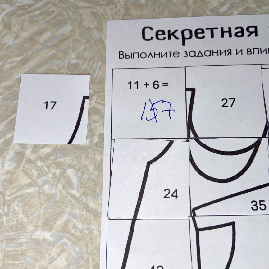 Командная игра "Ключи от лета" фото 11