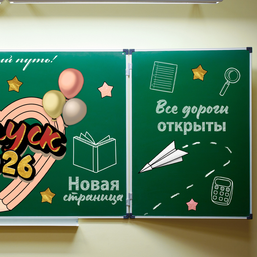 Оформление для доски к Выпускному "Карандашное сердце"_вар2 фото 3