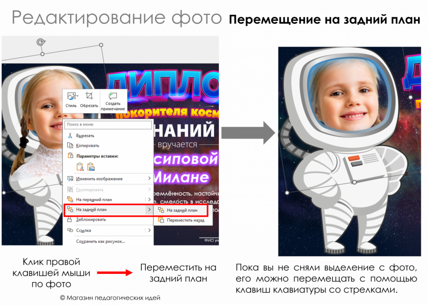 Комплект "Космические приключения": Декор + Игра + Дипломы фото 10