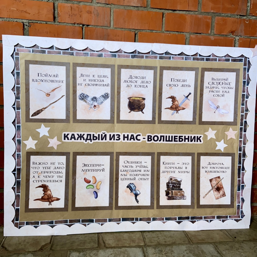 СУПЕР-комплект для начала учебного года "Школа магии и волшебства" фото 5