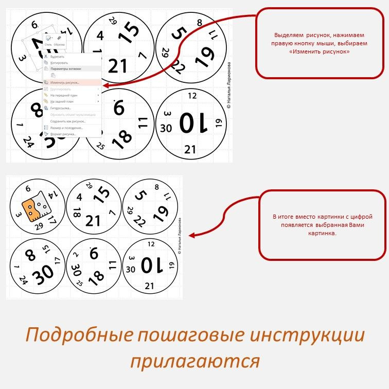 Шаблон игры "Дубль 31" фото 4