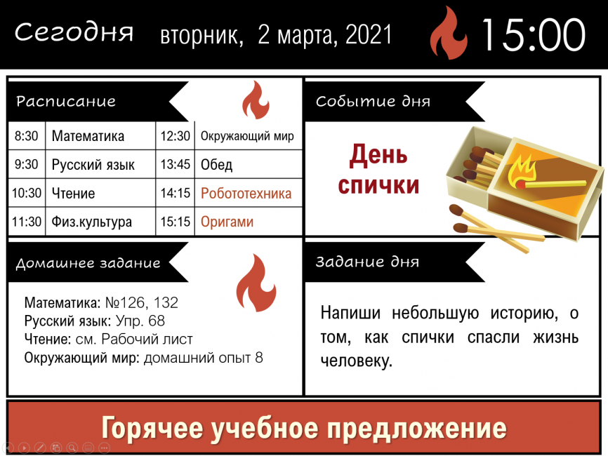 Утренние заставки для планирования и организации деятельности в классе_Март фото 3