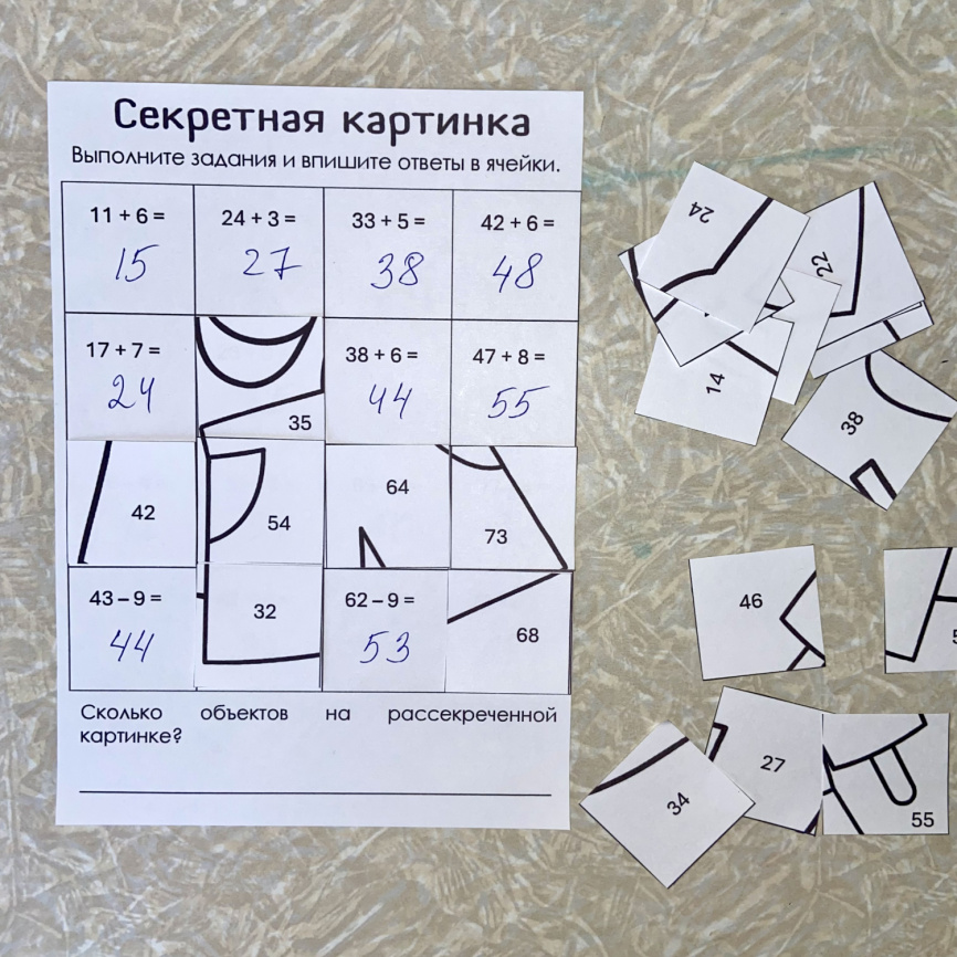 Командная игра "Ключи от лета" фото 10