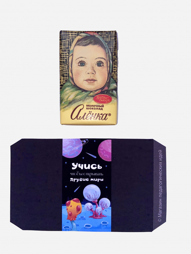 Комплект "Другие миры": Декор + Игра + Дипломы + обертки для шоколада фото 25