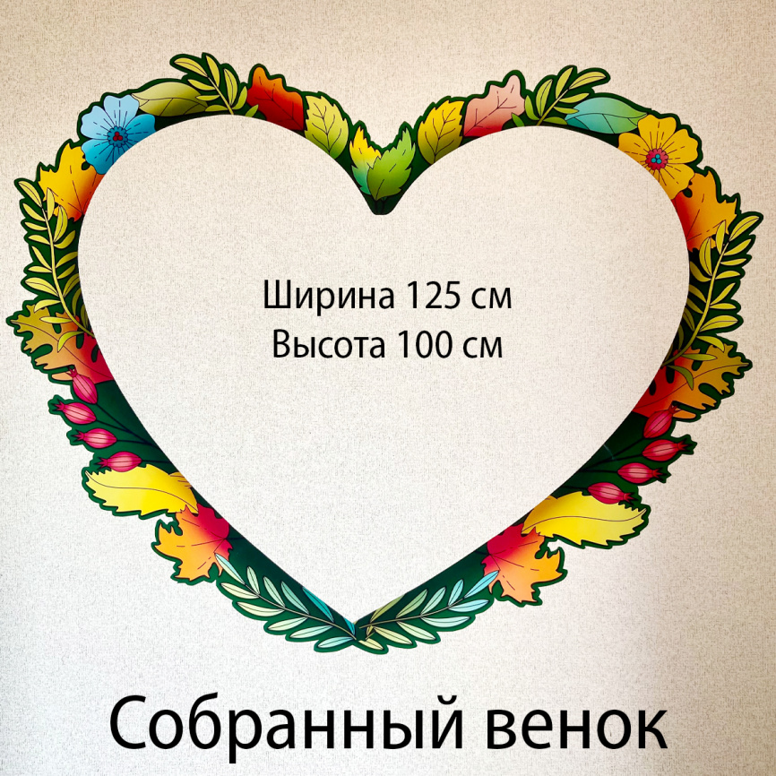 Оформление для доски к Дню учителя "Сердце" фото 9