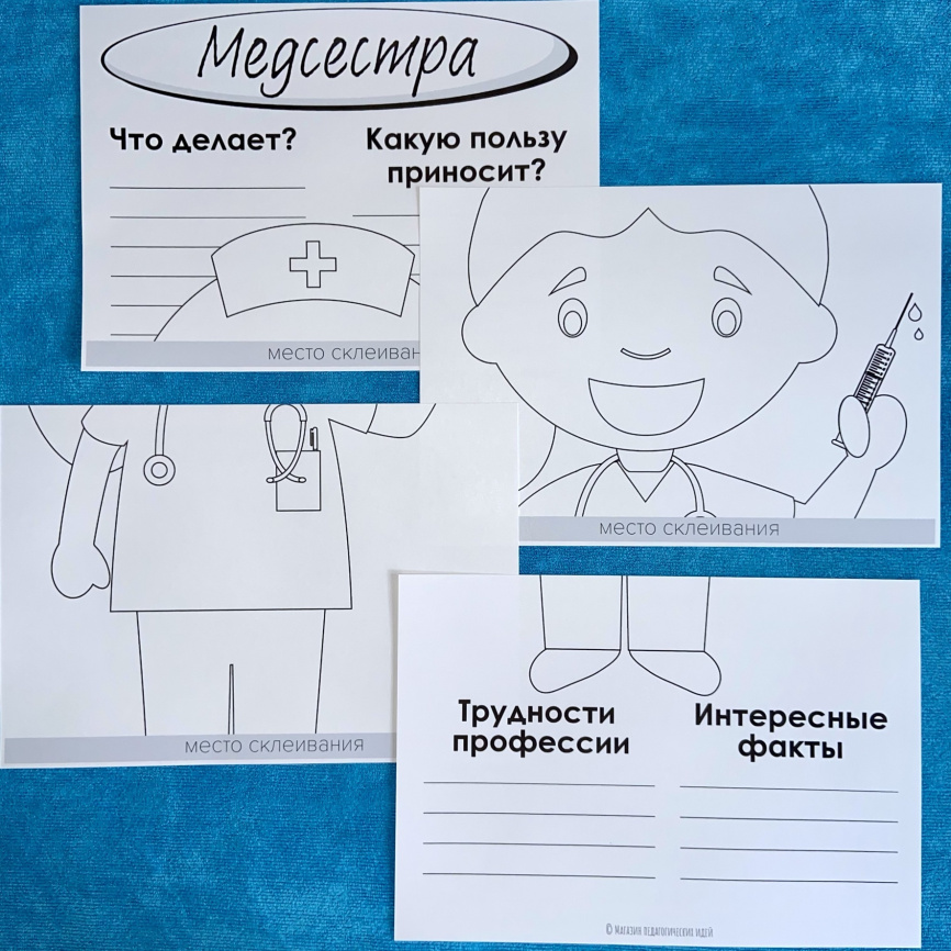 В полный рост "Женщины в профессии. Часть 1"_постеры для коллективной работы С КАРТОЧКАМИ фото 2