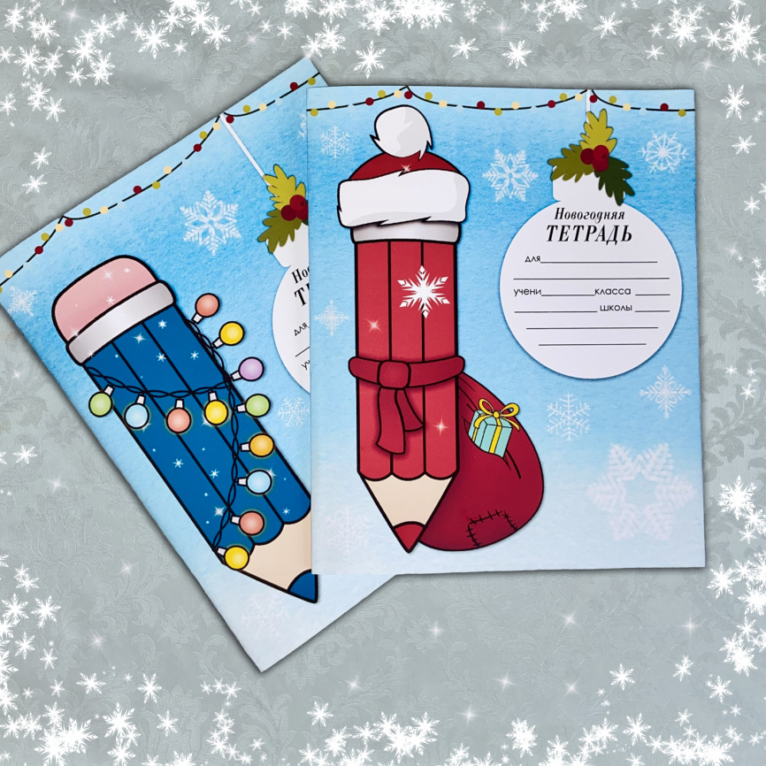 Обложки для тетрадей "Новогодние карандаши" фото 1