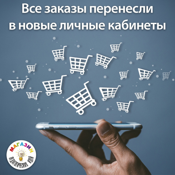 Все заказы в личном кабинете