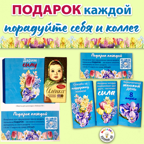 ПОДАРОК каждой ❤️